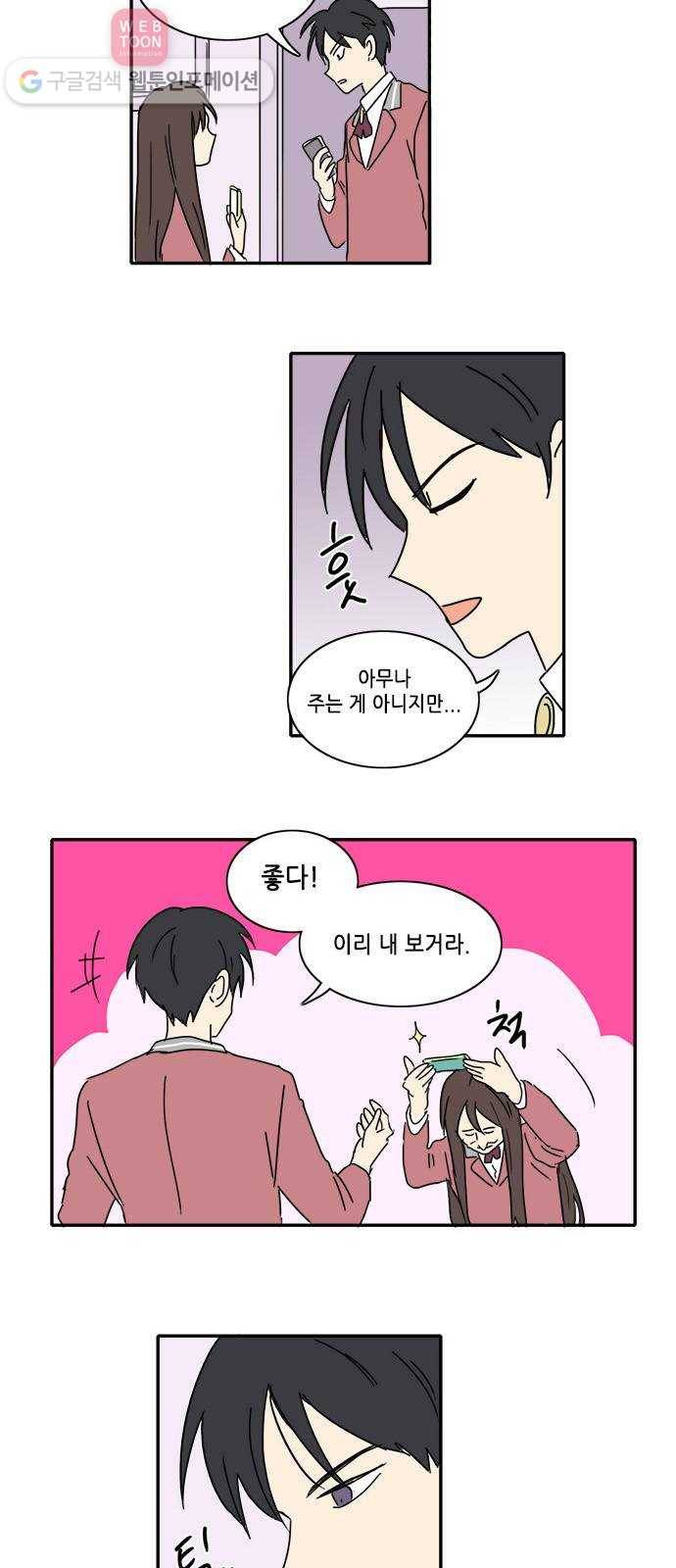 오늘의 순정망화 15화 2