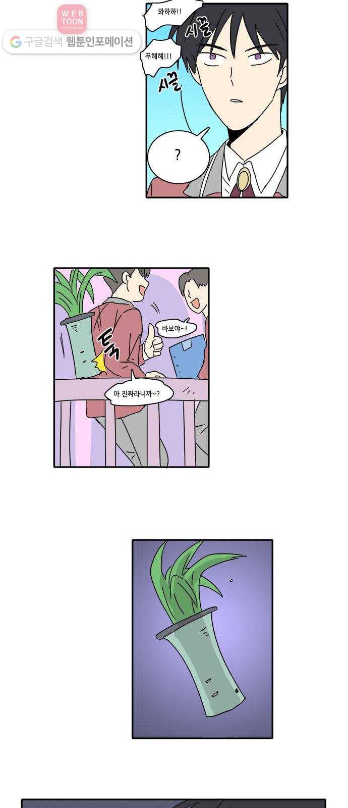 오늘의 순정망화 25화 2