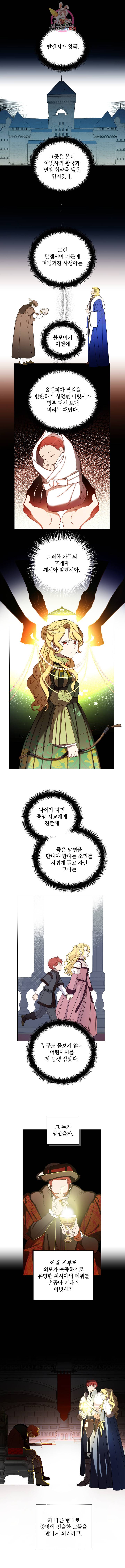 여왕 쎄시아의 반바지 52화 1