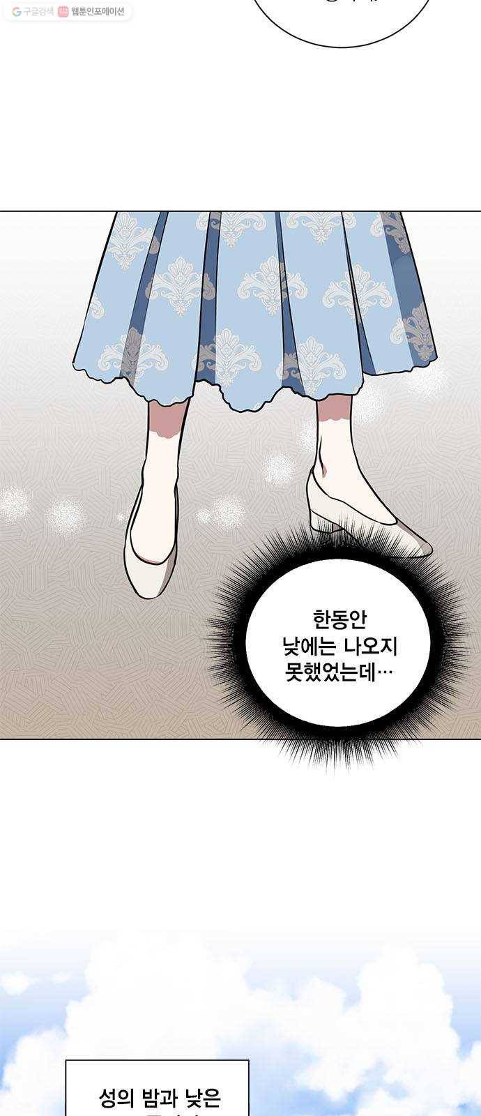 이중첩자 26화. 증오는 집착을 키우고(3) 4