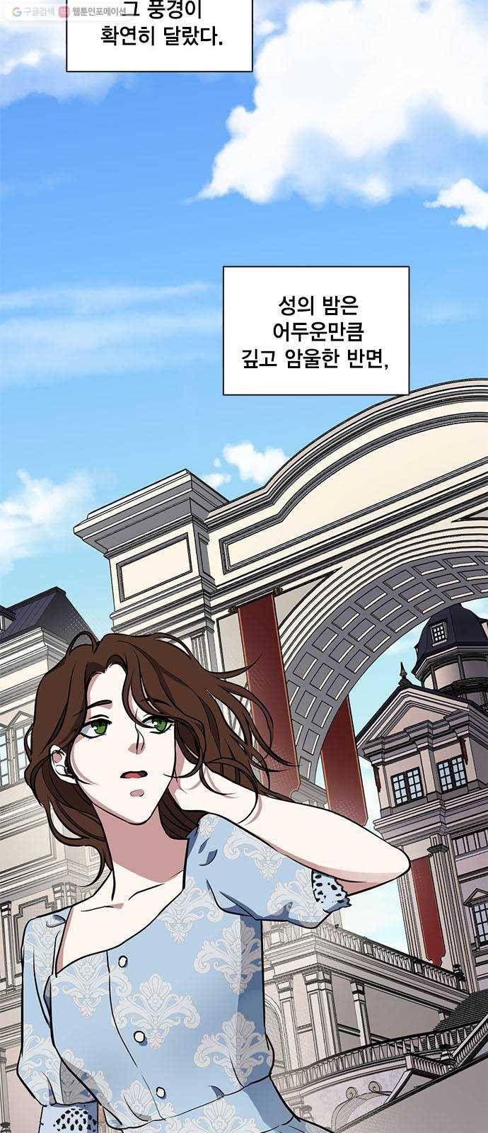 이중첩자 26화. 증오는 집착을 키우고(3) 5