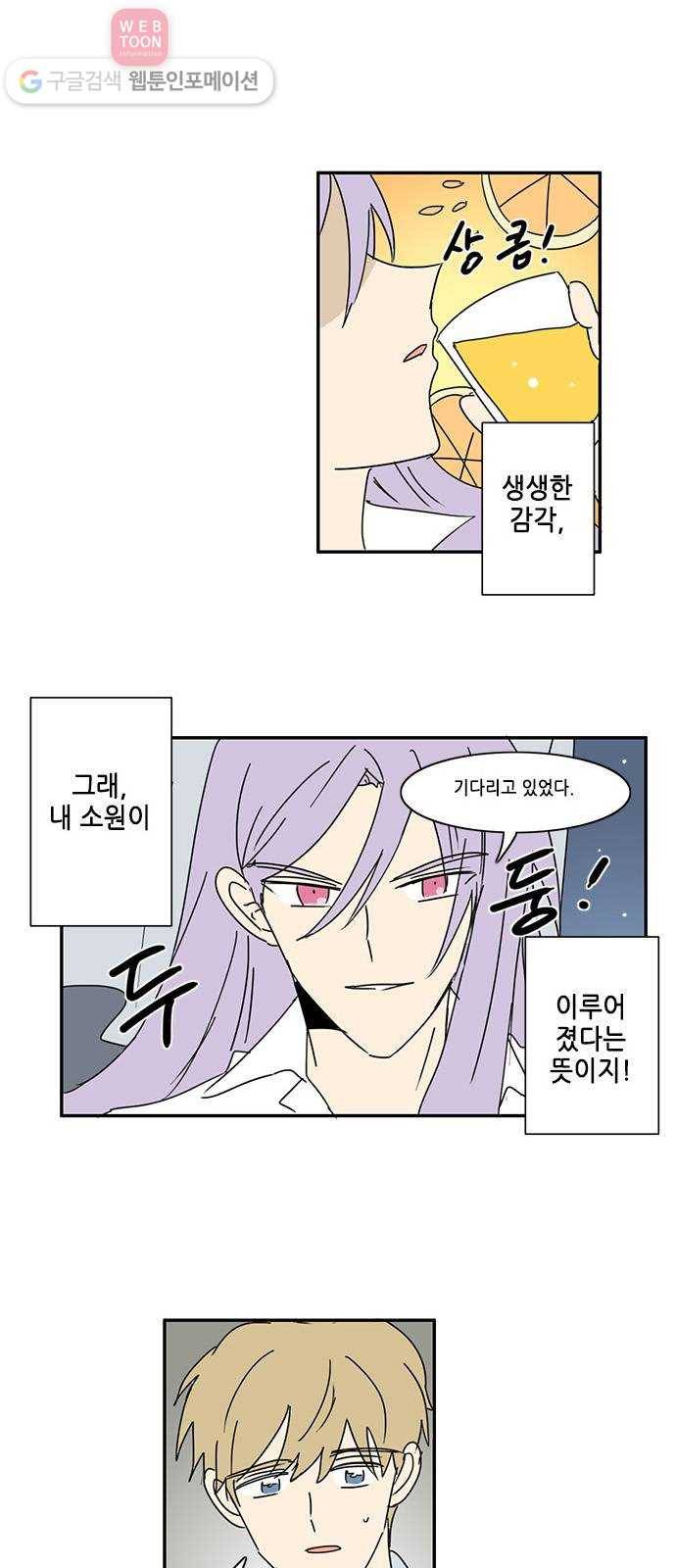 오늘의 순정망화 117화 2