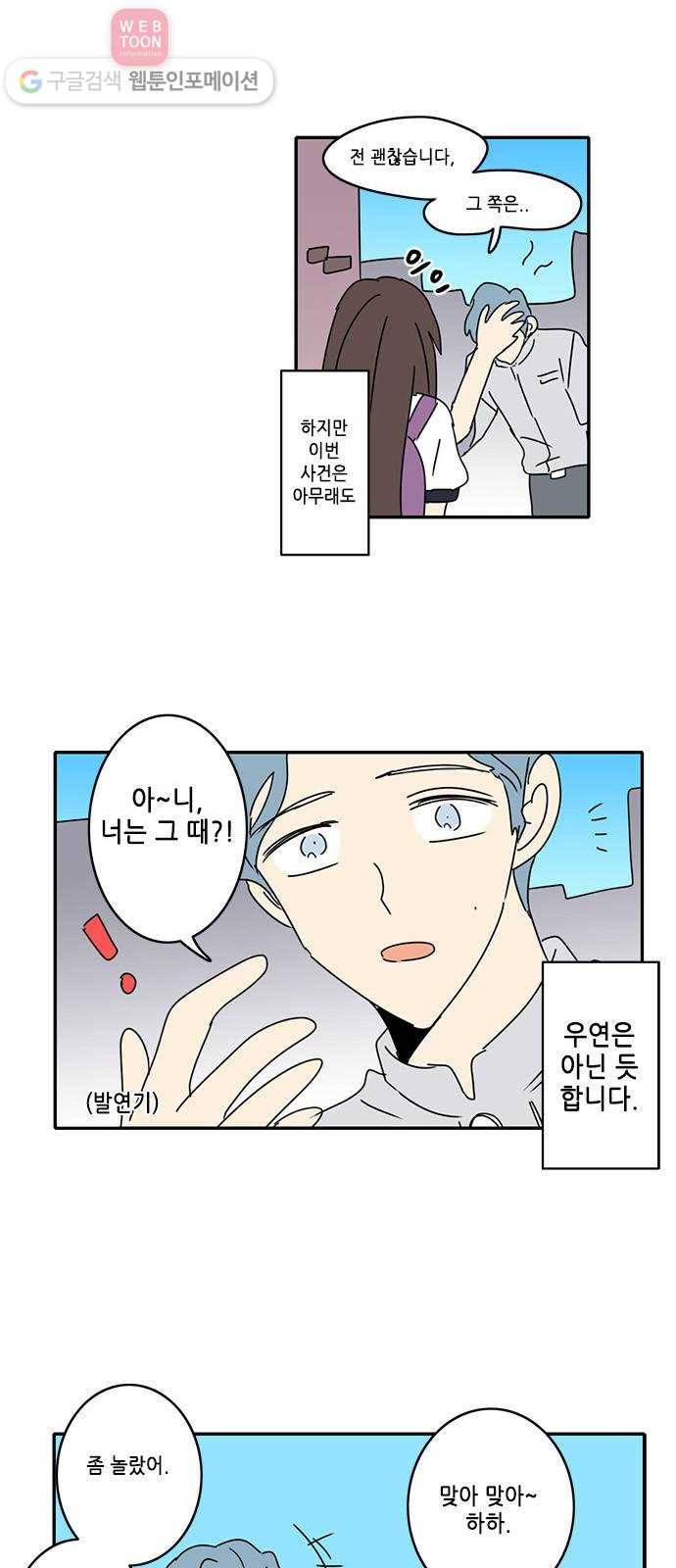 오늘의 순정망화 172화 2