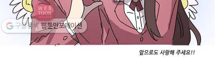 오늘의 순정망화 시즌1 후기 5