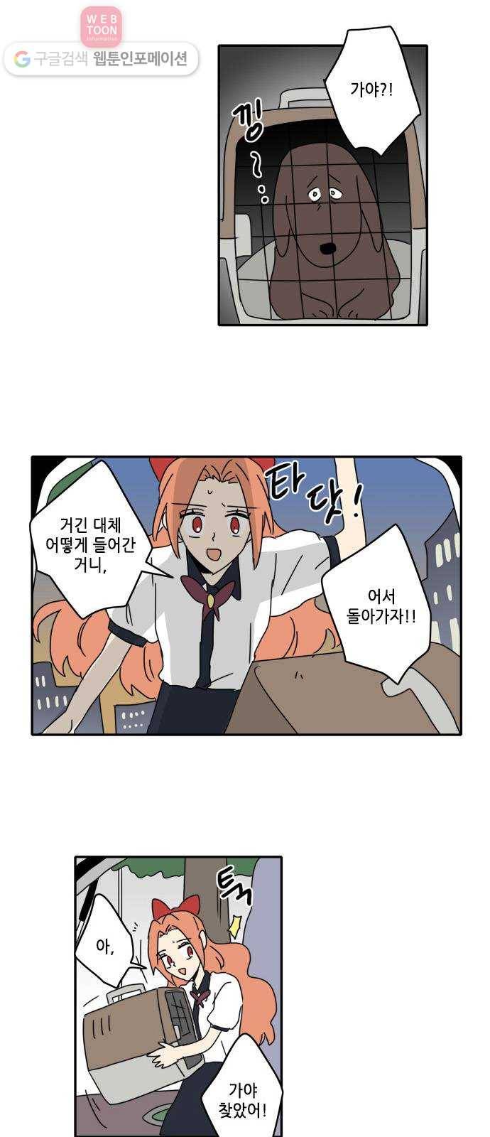 오늘의 순정망화 시즌2 9화 2