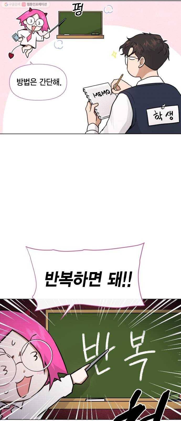 헬로맨스 32화 7