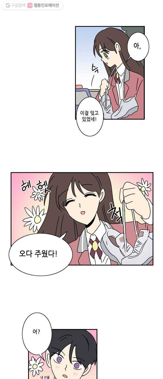 오늘의 순정망화 시즌2 89화 2