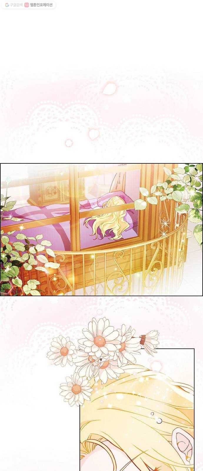 황제와의 하룻밤 1화 1