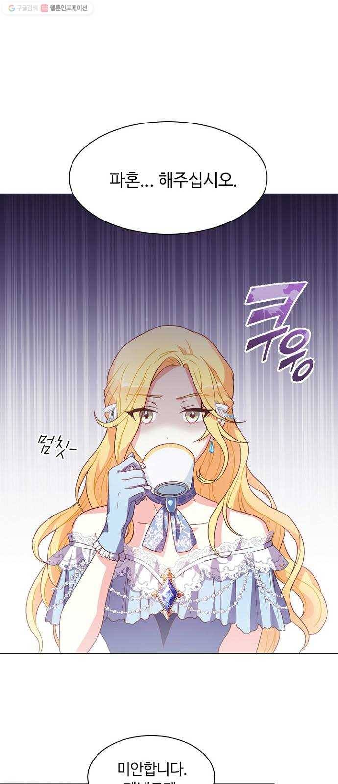 황제와의 하룻밤 1화 7