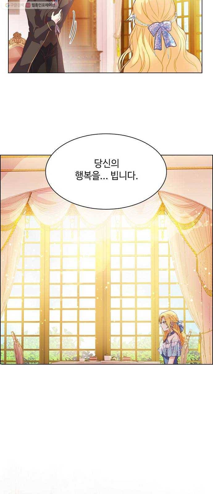 황제와의 하룻밤 1화 12