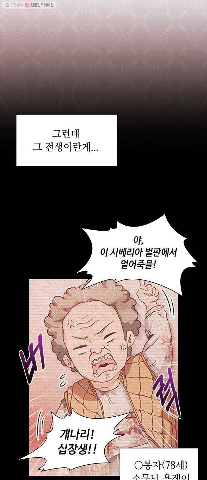 황제와의 하룻밤 1화 17