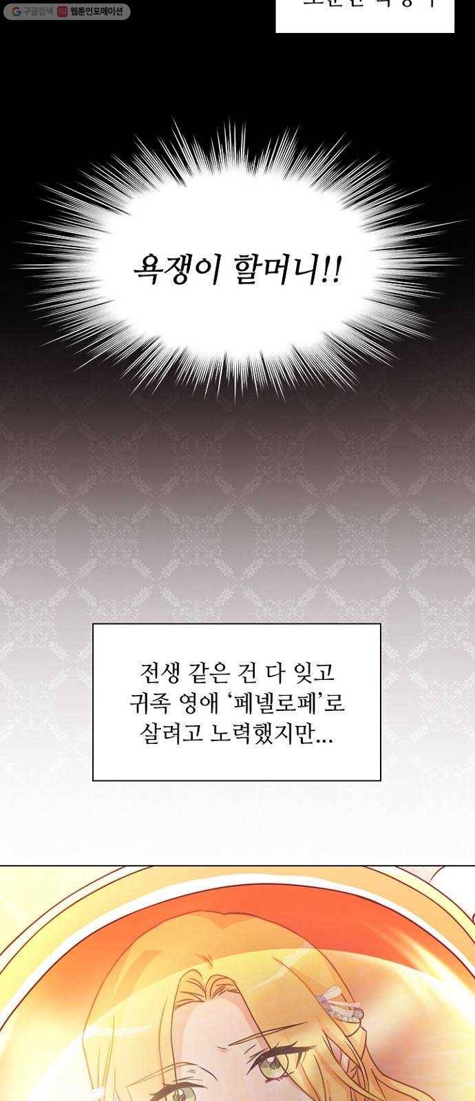 황제와의 하룻밤 1화 18