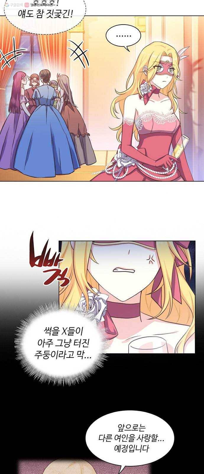 황제와의 하룻밤 1화 24