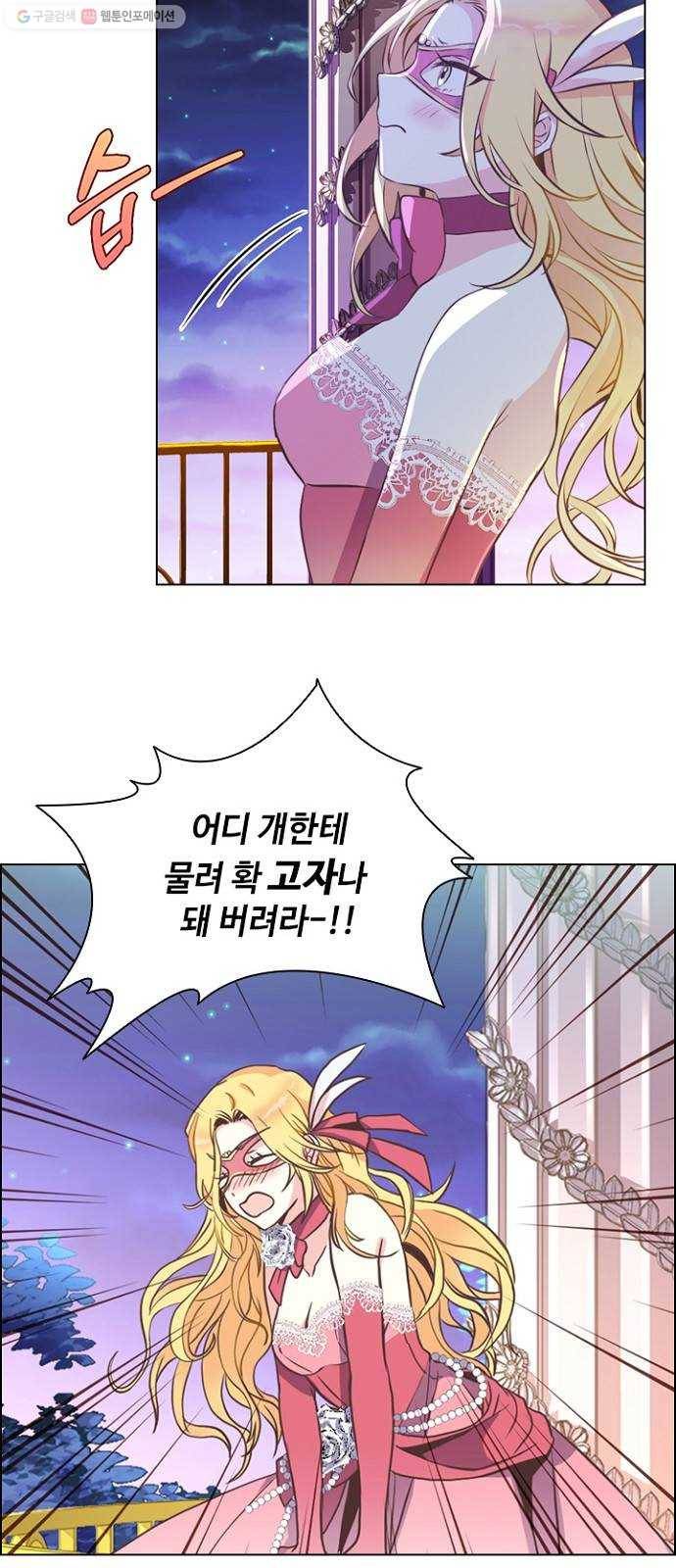 황제와의 하룻밤 1화 33