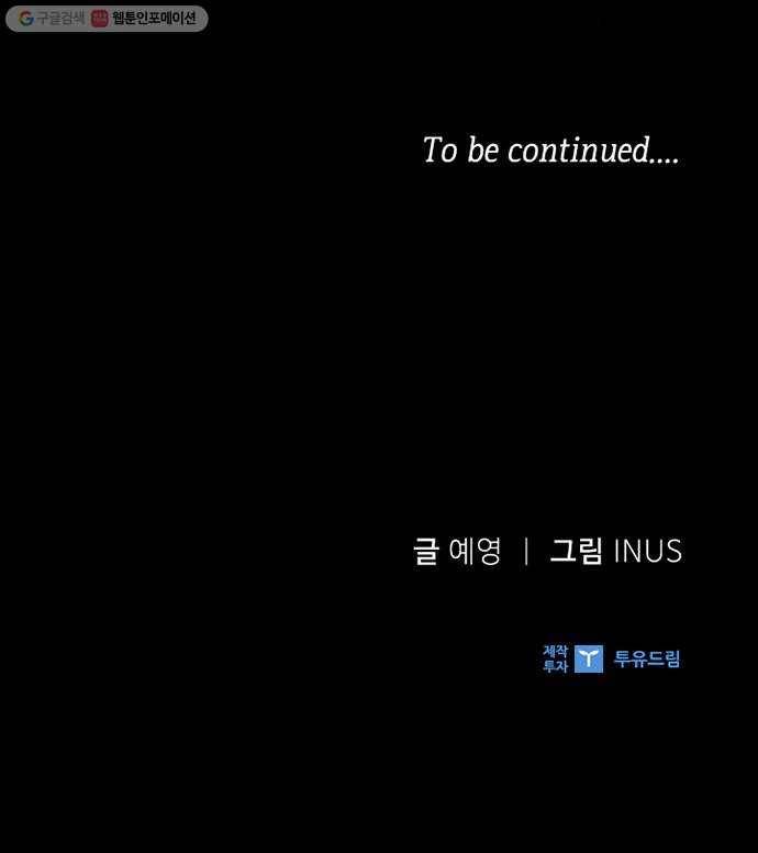 황제와의 하룻밤 1화 44
