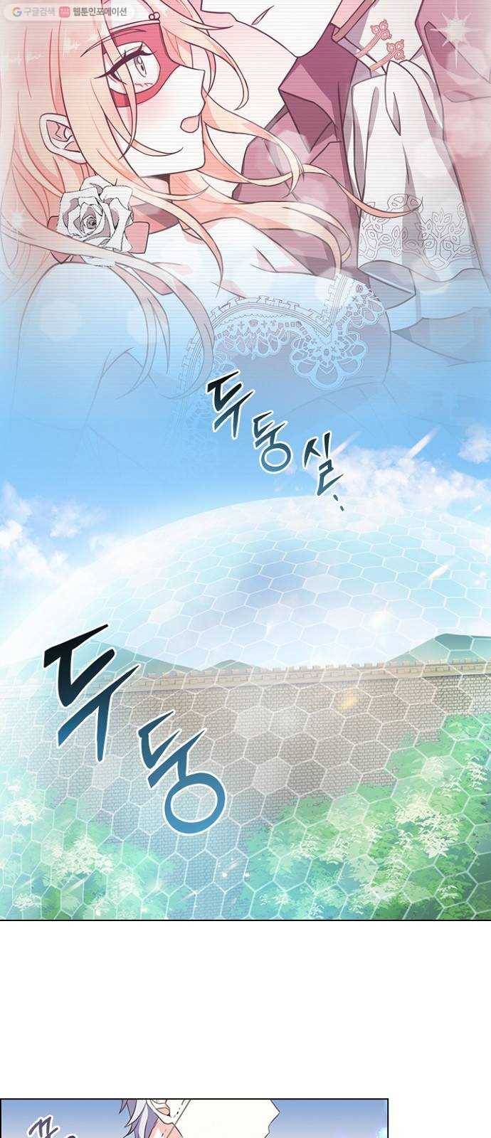황제와의 하룻밤 3화 4