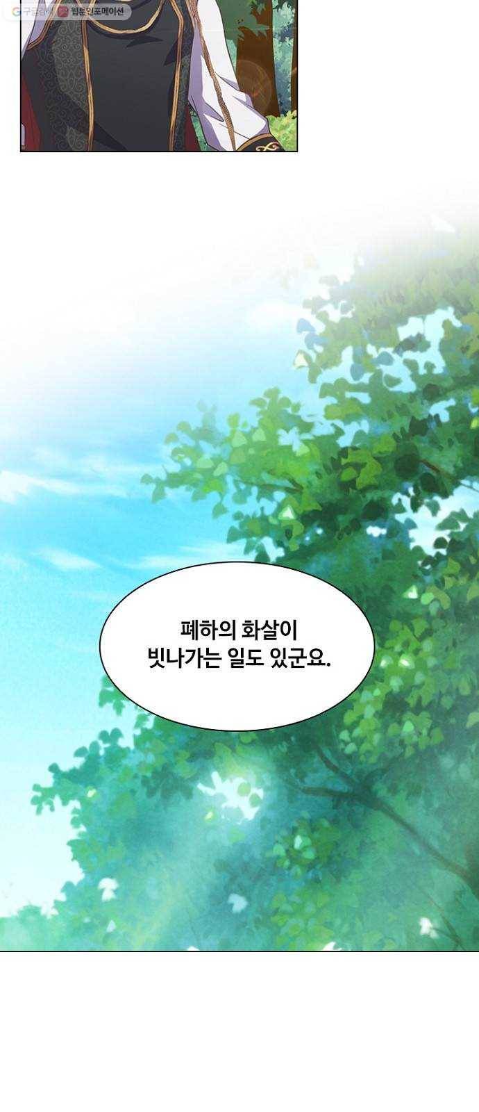 황제와의 하룻밤 3화 7