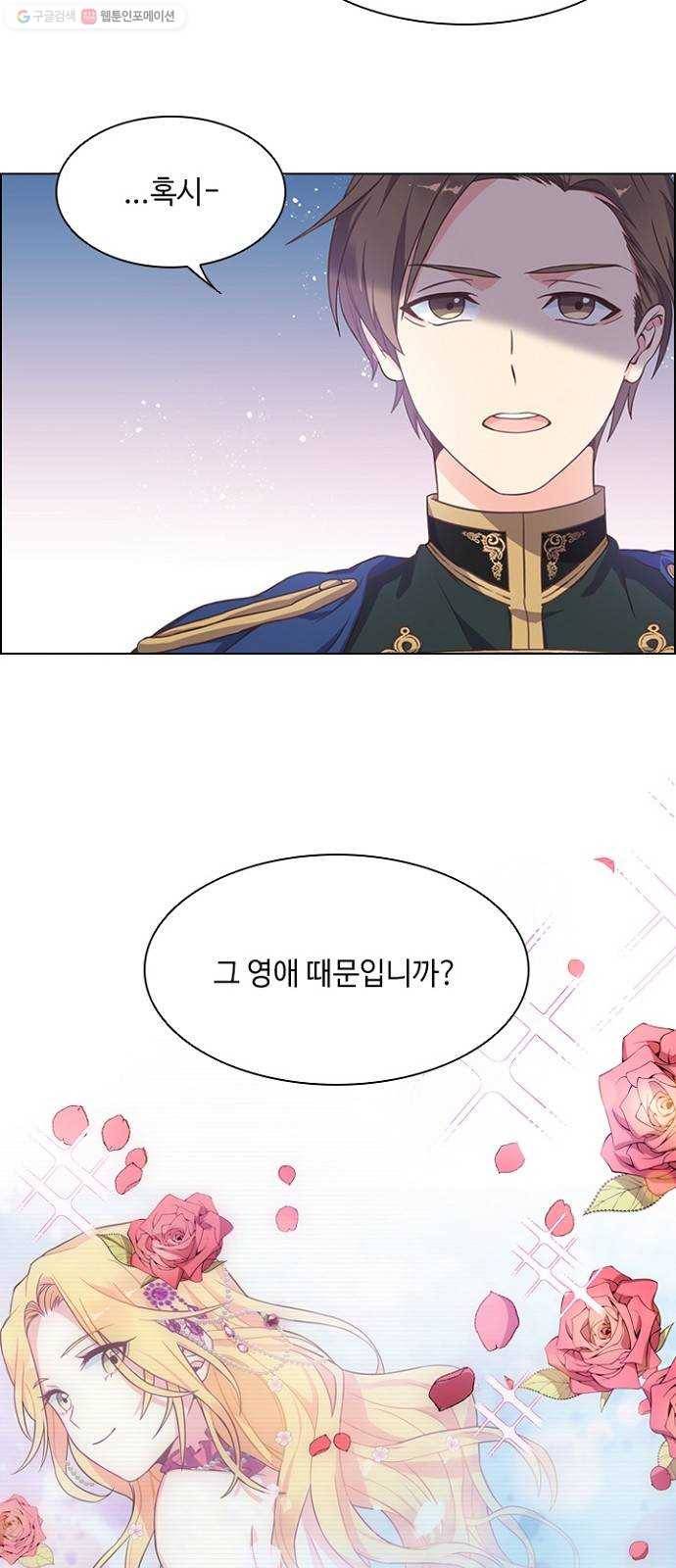 황제와의 하룻밤 3화 10