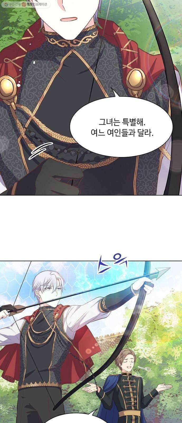 황제와의 하룻밤 3화 14