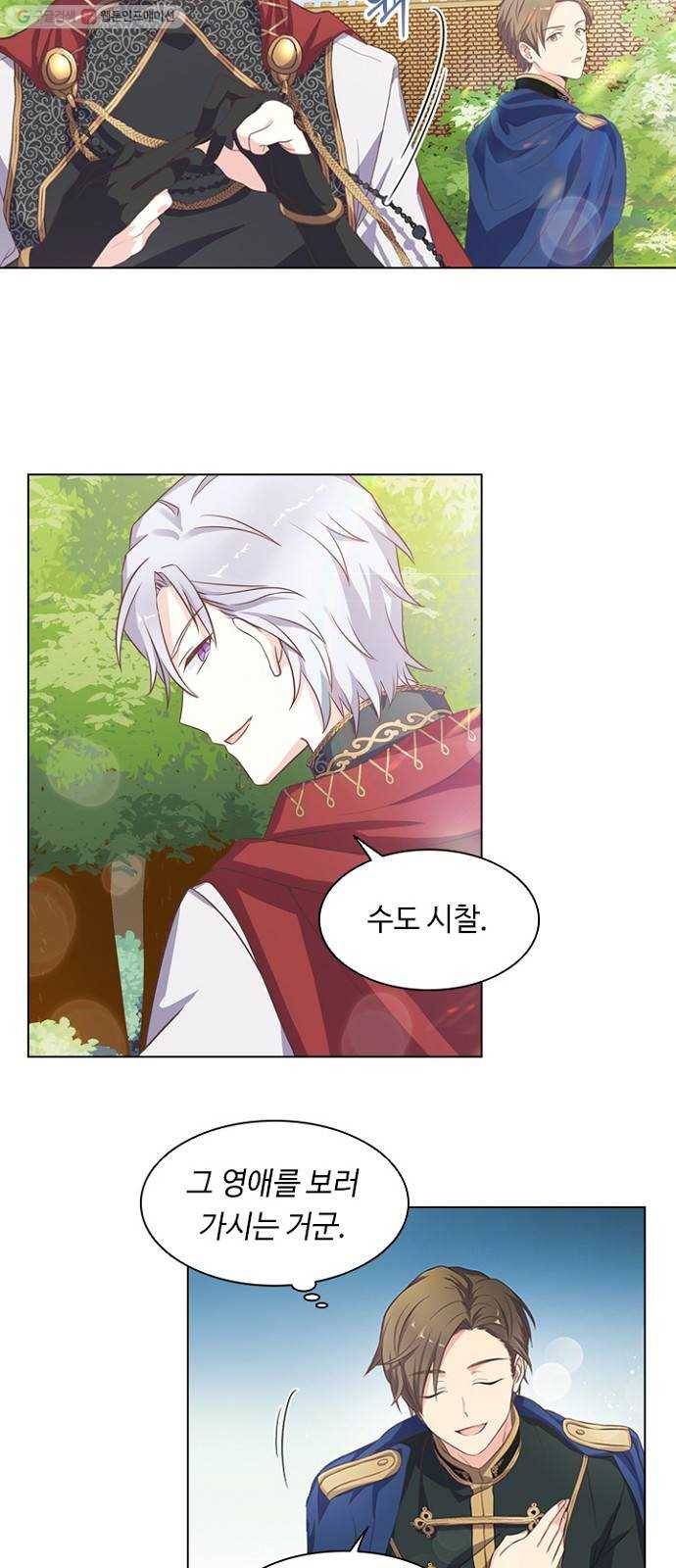 황제와의 하룻밤 3화 19