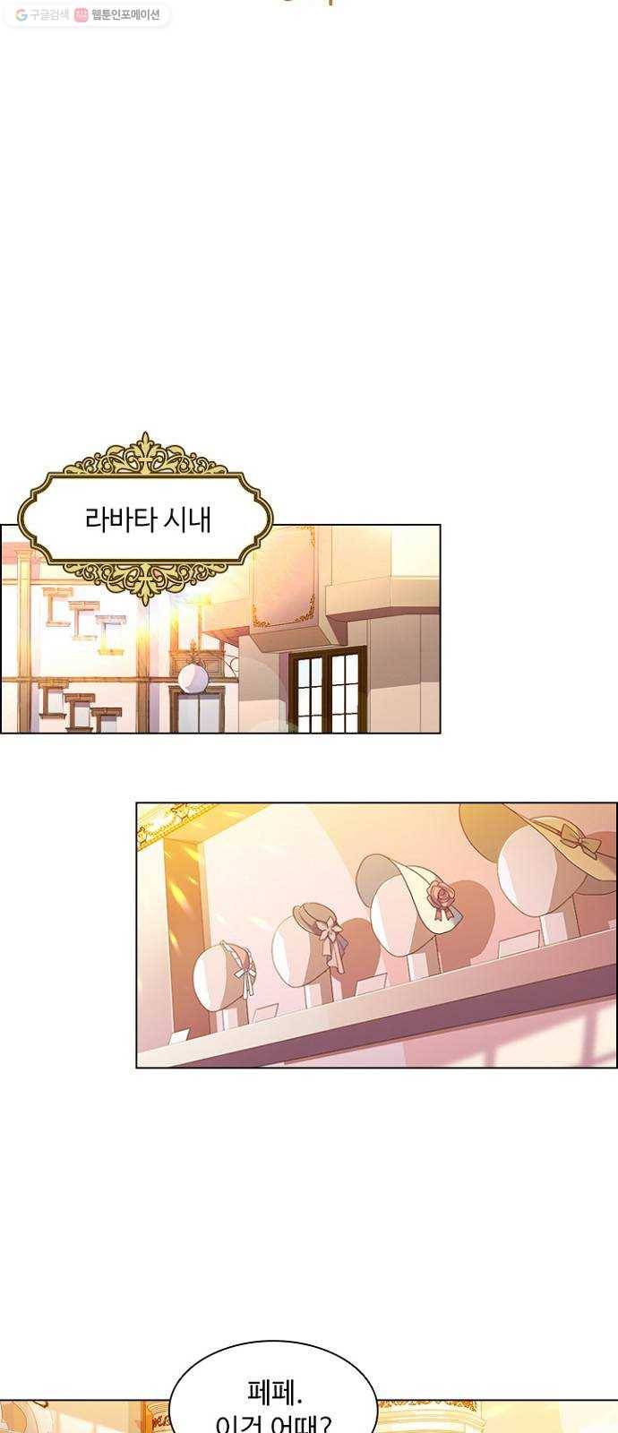 황제와의 하룻밤 3화 23