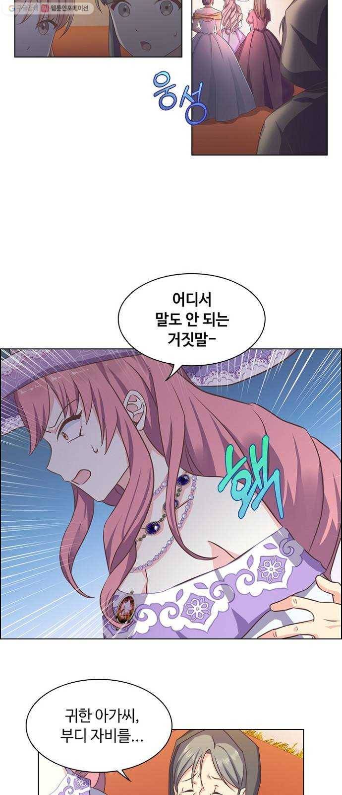 황제와의 하룻밤 3화 37