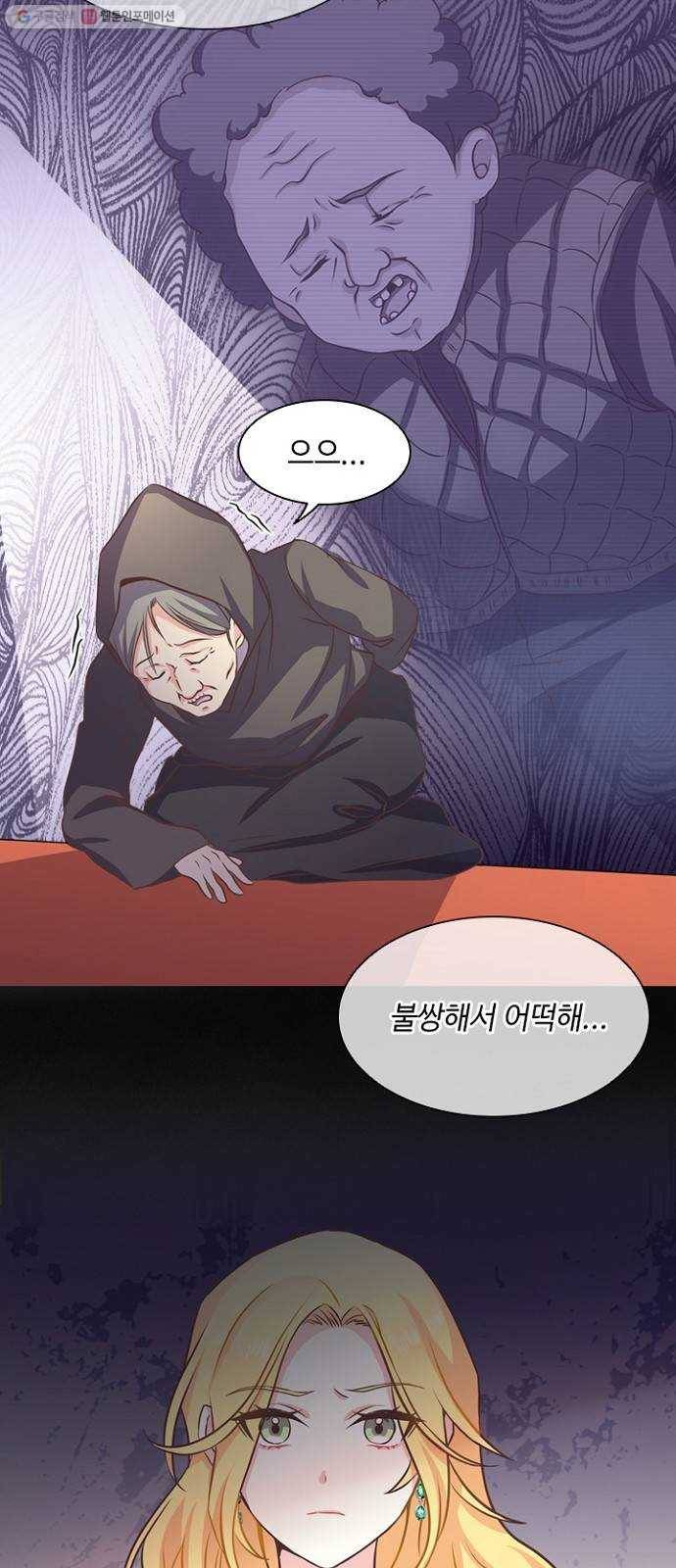 황제와의 하룻밤 3화 40