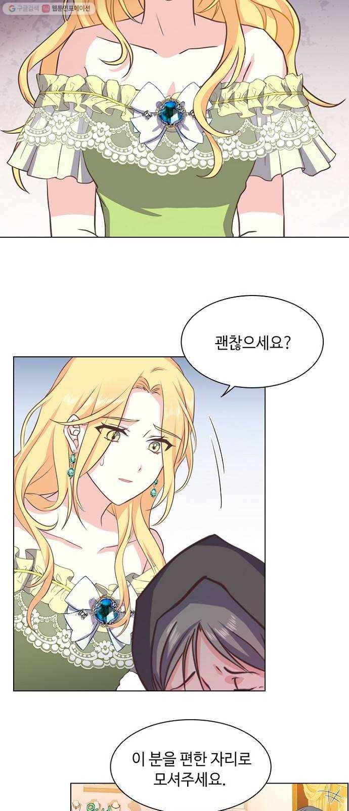 황제와의 하룻밤 3화 41