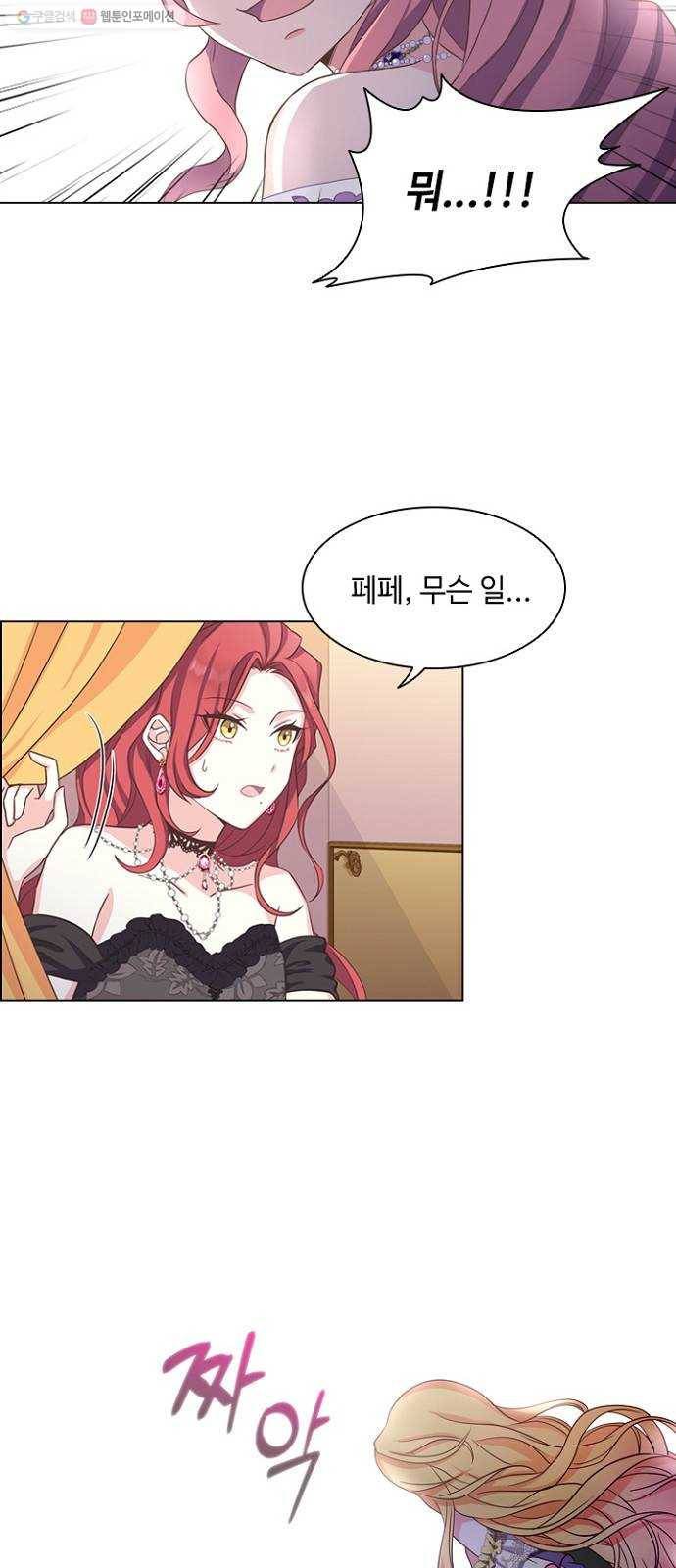황제와의 하룻밤 3화 44