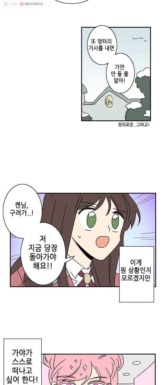 오늘의 순정망화 시즌2 125화 2