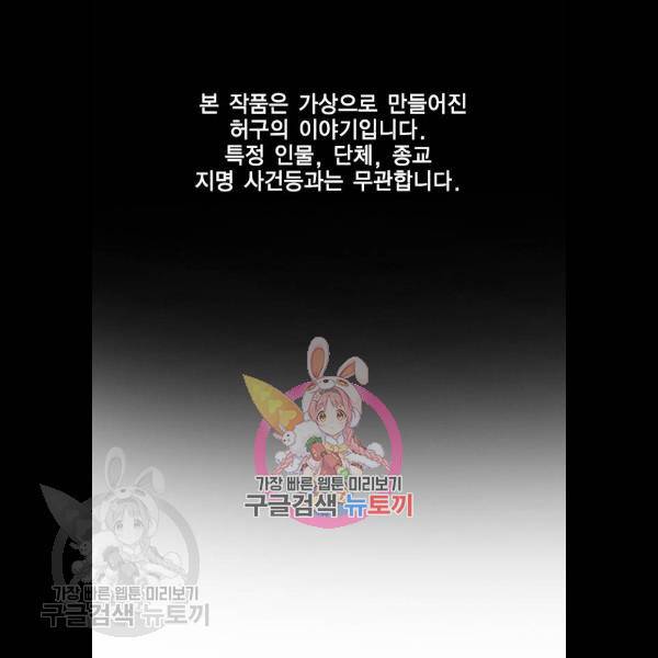 참교육 27화 1