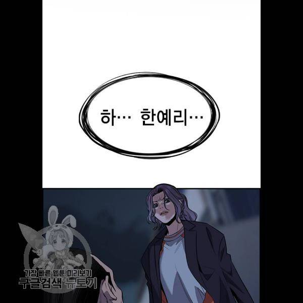 참교육 27화 2
