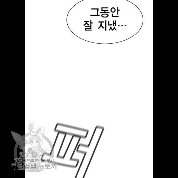 참교육 27화 5