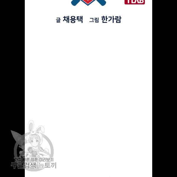 참교육 27화 9