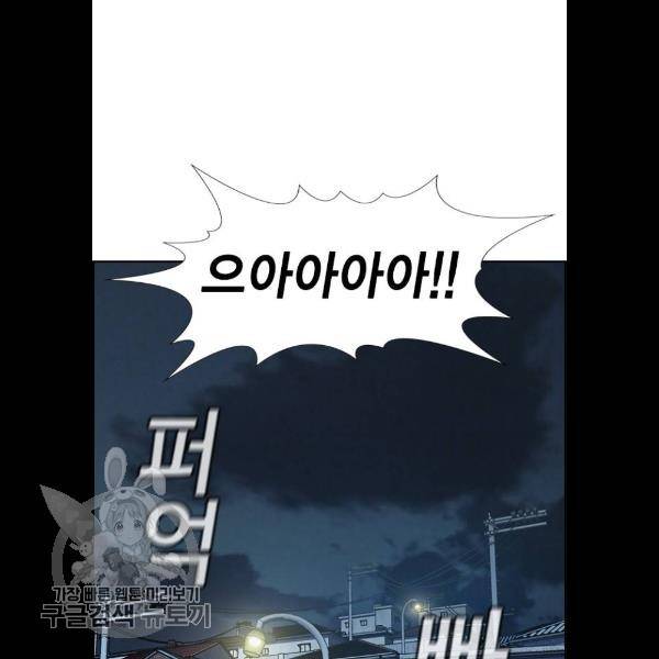 참교육 27화 10