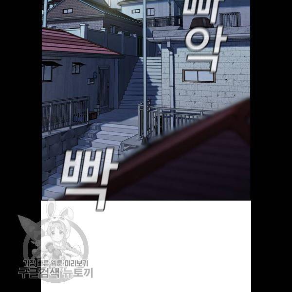 참교육 27화 11