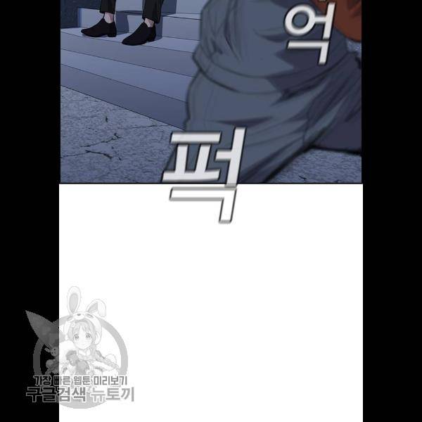 참교육 27화 13