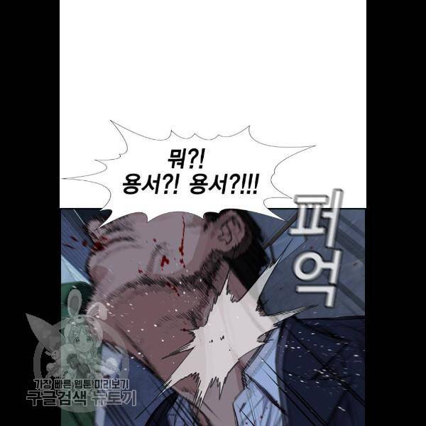 참교육 27화 15