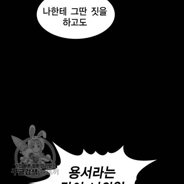참교육 27화 17