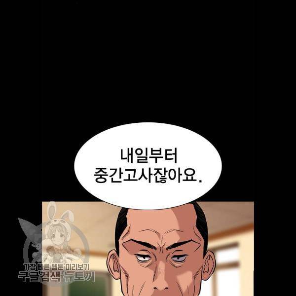 참교육 27화 22
