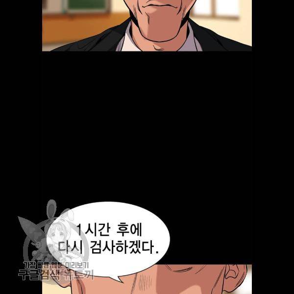 참교육 27화 23