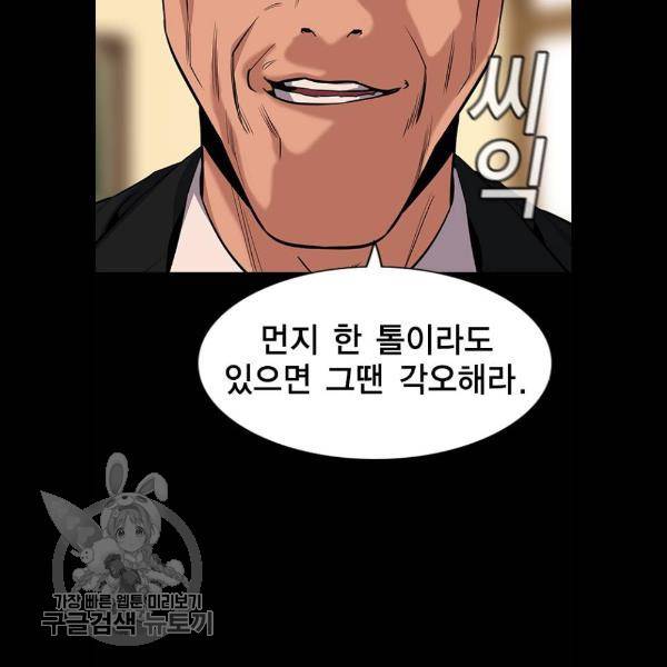 참교육 27화 24
