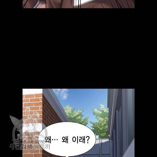 참교육 27화 27