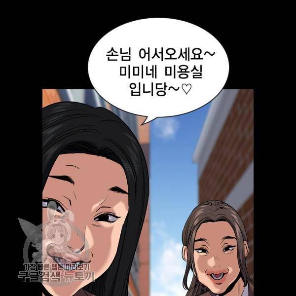 참교육 27화 29