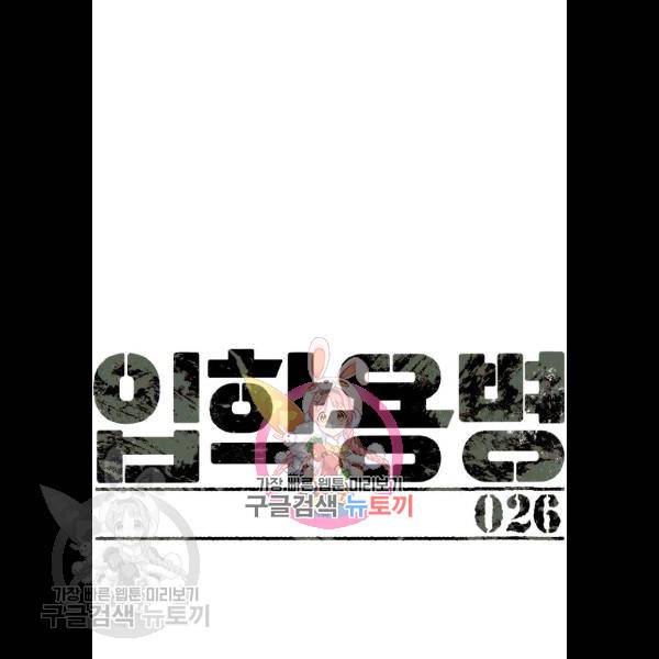 입학용병 26화 1