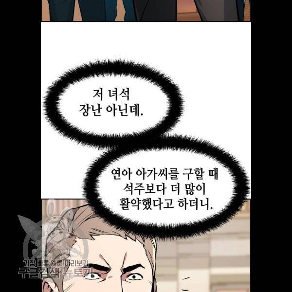 입학용병 26화 5