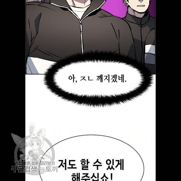 입학용병 26화 10