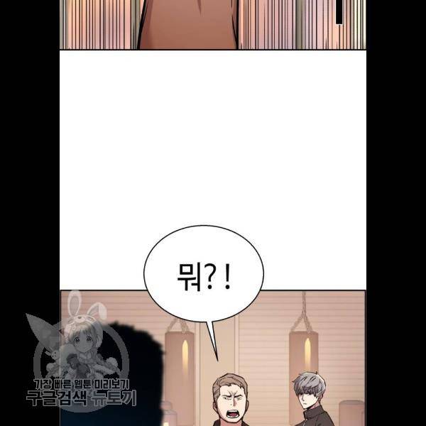 입학용병 26화 12