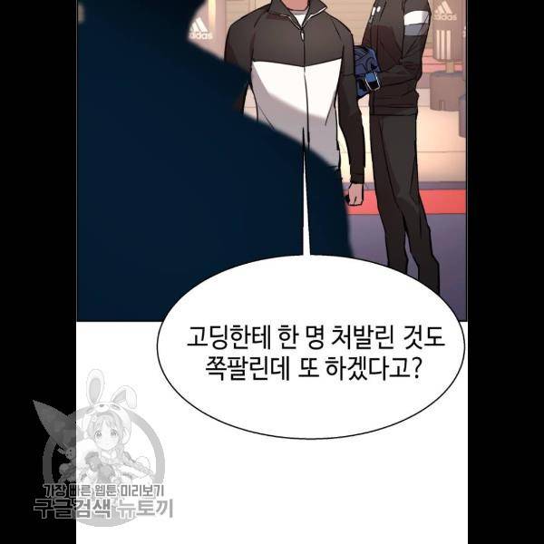 입학용병 26화 13