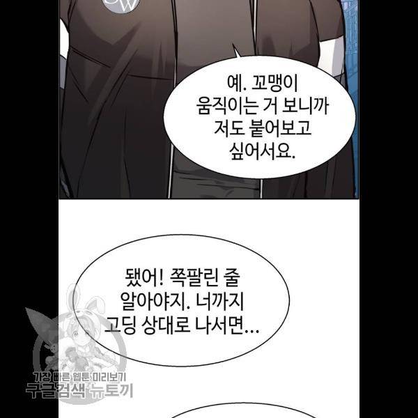 입학용병 26화 15